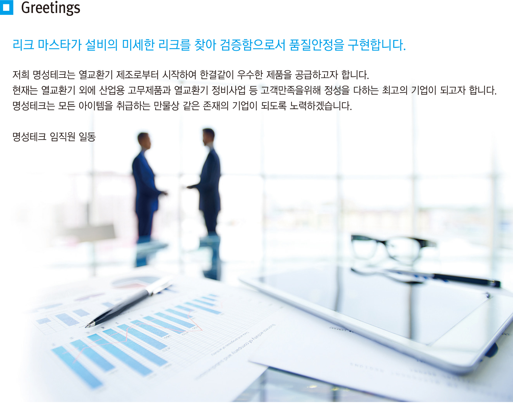 인사말.jpg